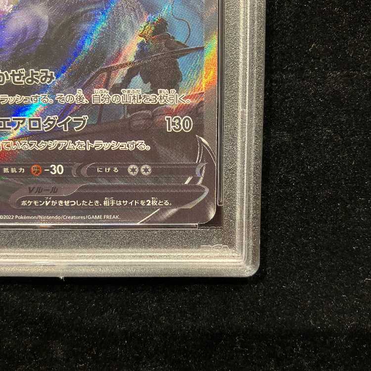 [PSA10] LugiaV SR 110/098 1枚