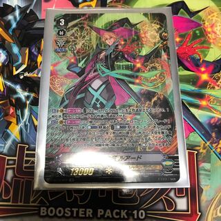 覚醒を待つ竜　ルアード(sp)