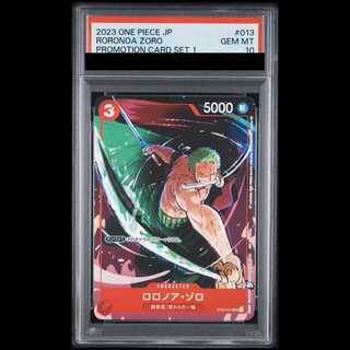 【PSA10】ロロノア・ゾロ SR ST01-013 1枚
