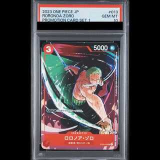 【PSA10】ロロノア・ゾロ SR ST01-013 1枚