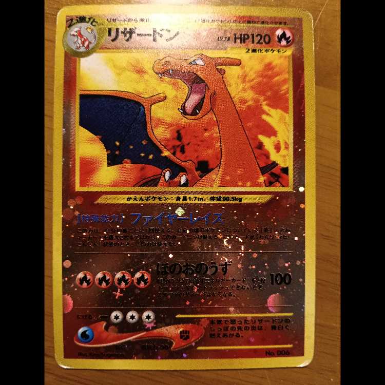 Charizard Lv. 78 1枚