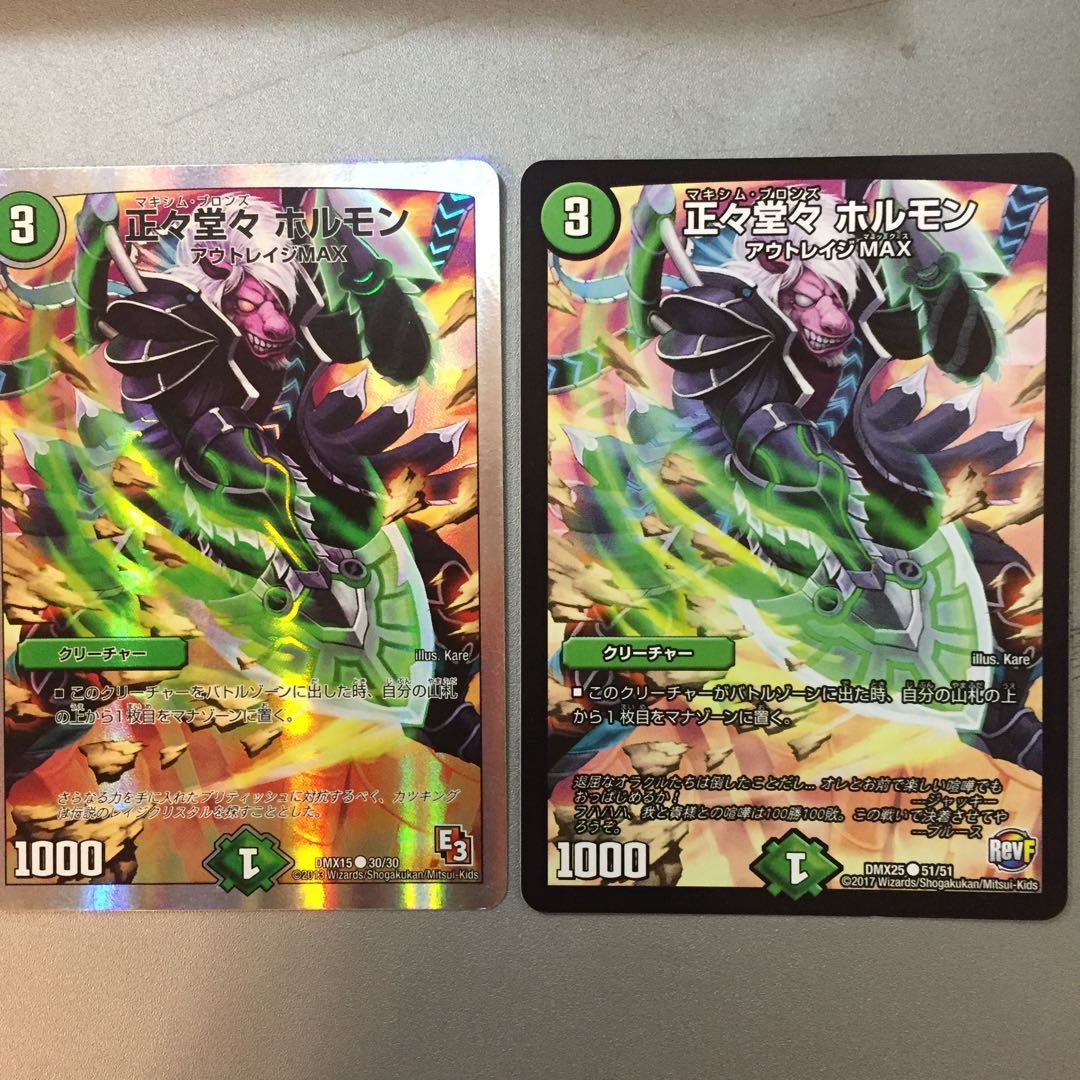 Respect Play Hormone