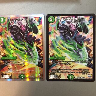 Respect Play Hormone