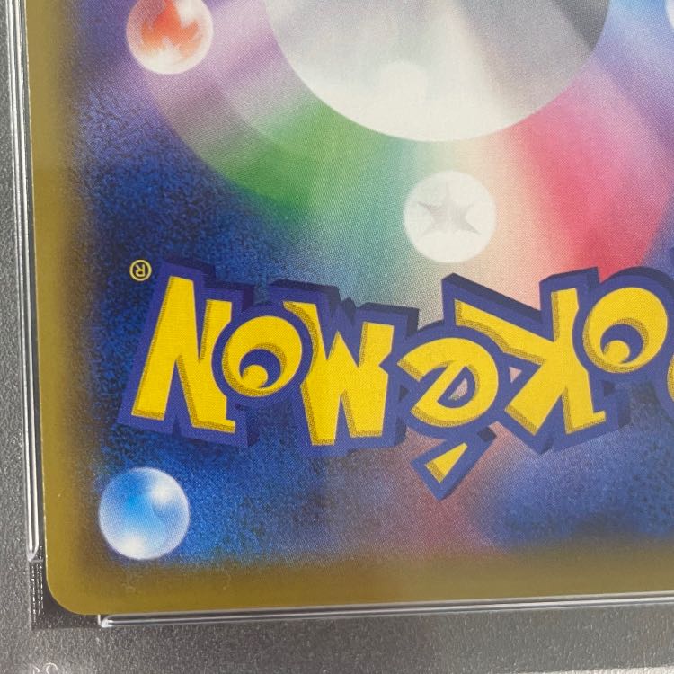 【PSA10】かんこうきゃく SR 192/173 1枚