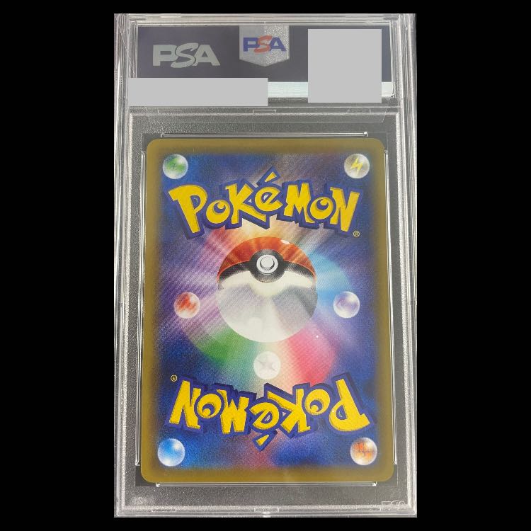 【PSA10】かんこうきゃく SR 192/173 1枚