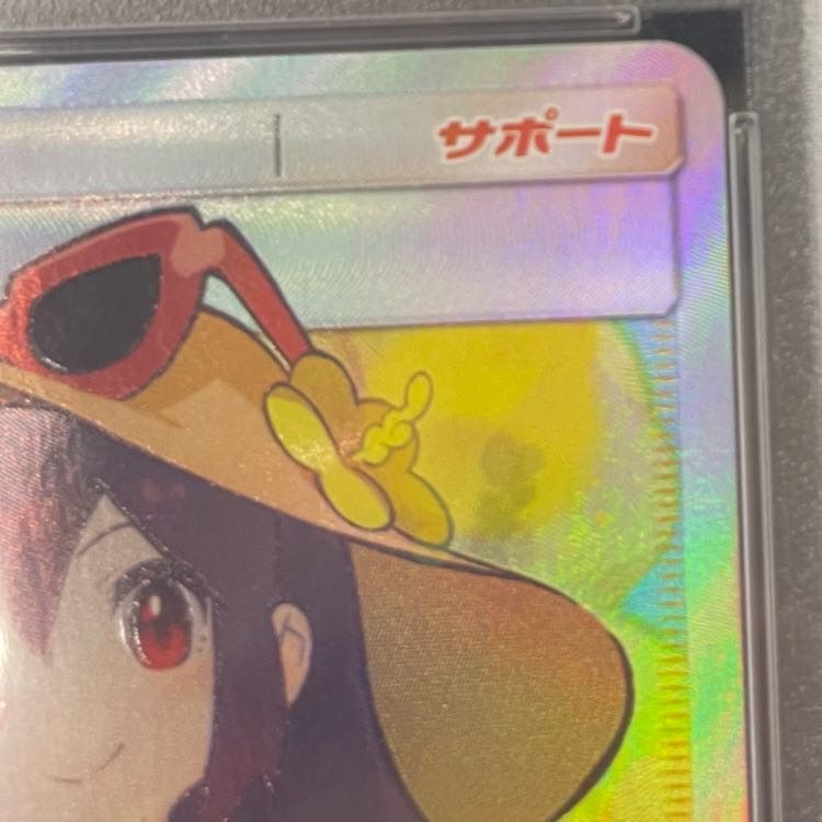 【PSA10】かんこうきゃく SR 192/173 1枚
