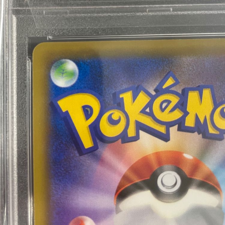【PSA10】かんこうきゃく SR 192/173 1枚