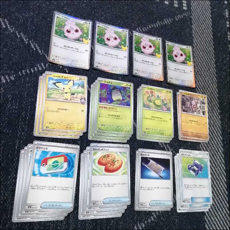 ポケモンカード　デッキ　ププリン　ぷにぷにサークル　[05521] 1枚