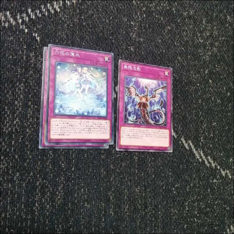 遊戯王　デッキ　六花　ボタン　スノードロップ　[05522] 1枚
