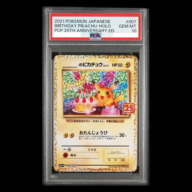 【PSA10】_のピカチュウ (25th) PROMO PROMO 007/025 1枚