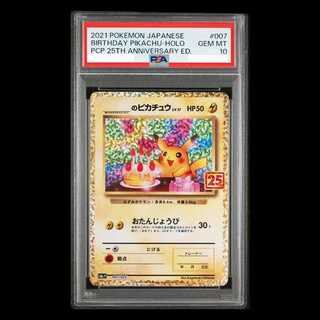 【PSA10】_のピカチュウ (25th) PROMO PROMO 007/025 1枚