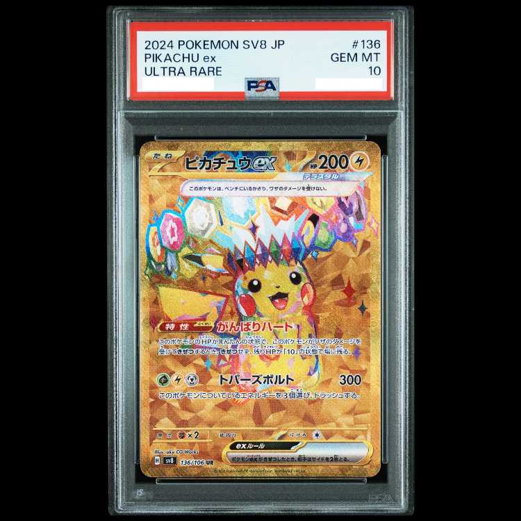 ピカチュウUR PSA10 PSA10】ピカチュウex UR 136/106 1枚の通販 土日祝休@magi公式