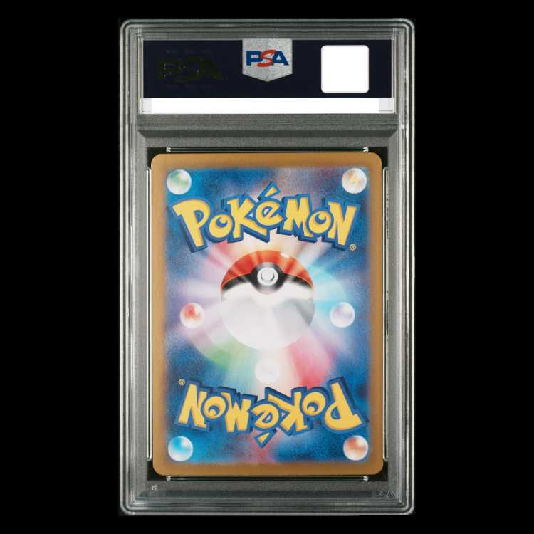 【PSA10】ルチアのアピール SAR 091/064 1枚