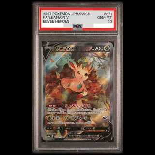 【PSA10】リーフィアV SR 071/069 1枚