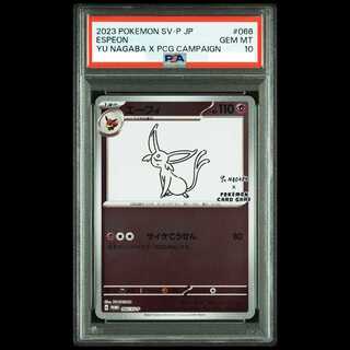 エーフィ psa10」の激安通販 | magi