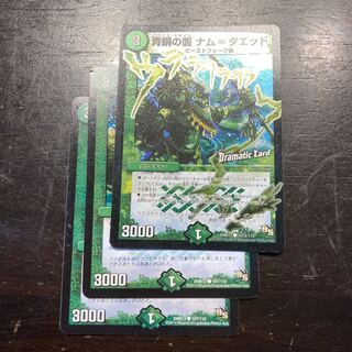 青銅の面 ナム=ダエッド