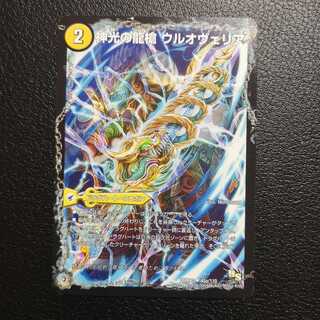 神光の龍槍 ウルオヴェリア｜神光の精霊龍 ウルティマリア