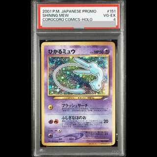 【PSA4】 ひかるミュウ (プロモ) [旧裏] 1枚