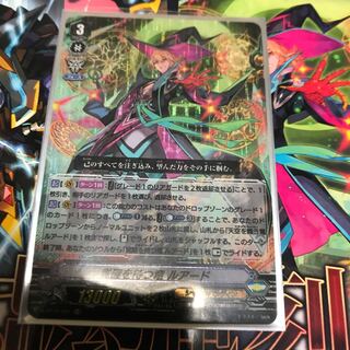 覚醒を待つ竜　ルアード