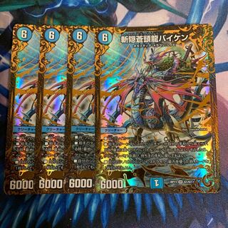 斬隠蒼頭龍バイケン