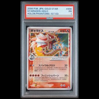 【PSA1】ギャラドス☆δ種 <1st> (-) {008/052} [PCG7] 1枚