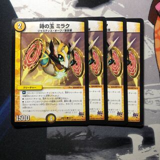 時の玉 ミラク　写真立て323