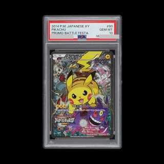 【PSA10】ピカチュウ PROMO 090/XY-P 1枚