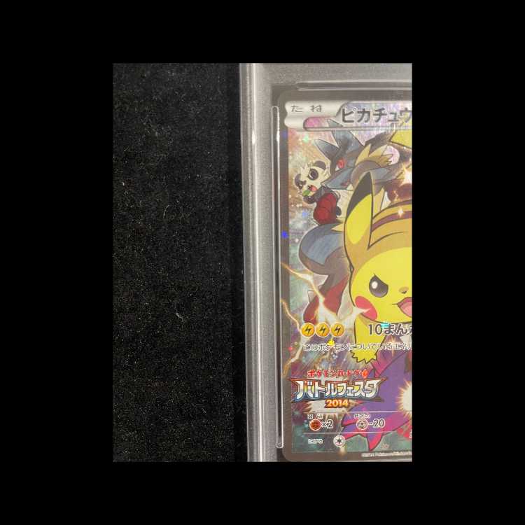 【PSA10】ピカチュウ PROMO 090/XY-P 1枚