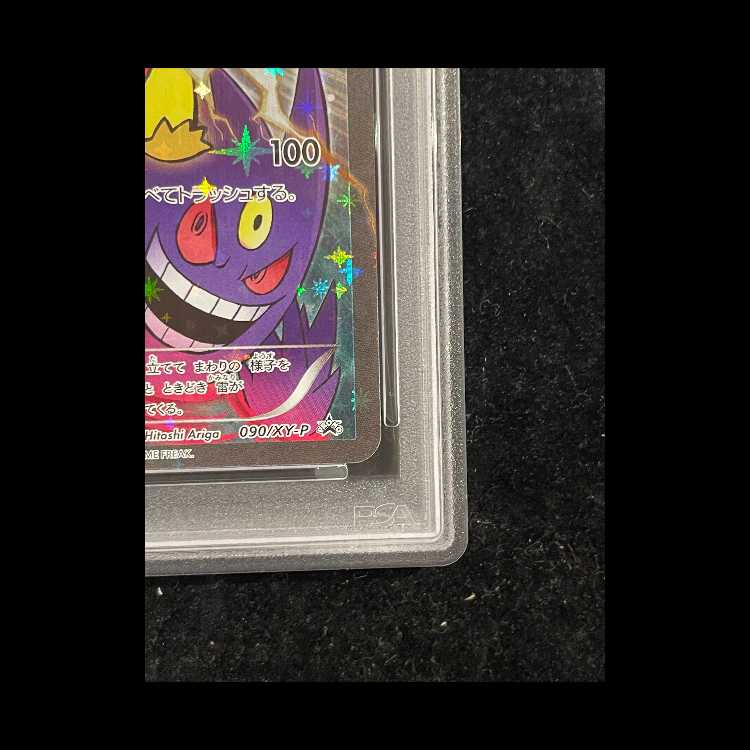 【PSA10】ピカチュウ PROMO 090/XY-P 1枚