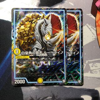 チョレイサンド様専用白皇角の意志 ルーベライノ　写真立て224