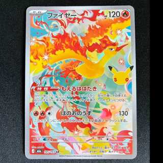 ＃　ファイヤー AR 105/103 1枚