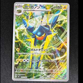 ＃　クワガノン(AR仕様) S-TD 747/742 1枚
