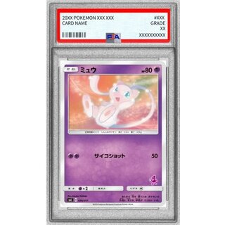 〔PSA10鑑定済〕ミュウ【-】{026/051} 1枚