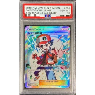 〔PSA10鑑定済〕レッドの挑戦【SR】{201/173} 1枚