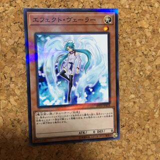 エフェクト・ヴェーラー P-N