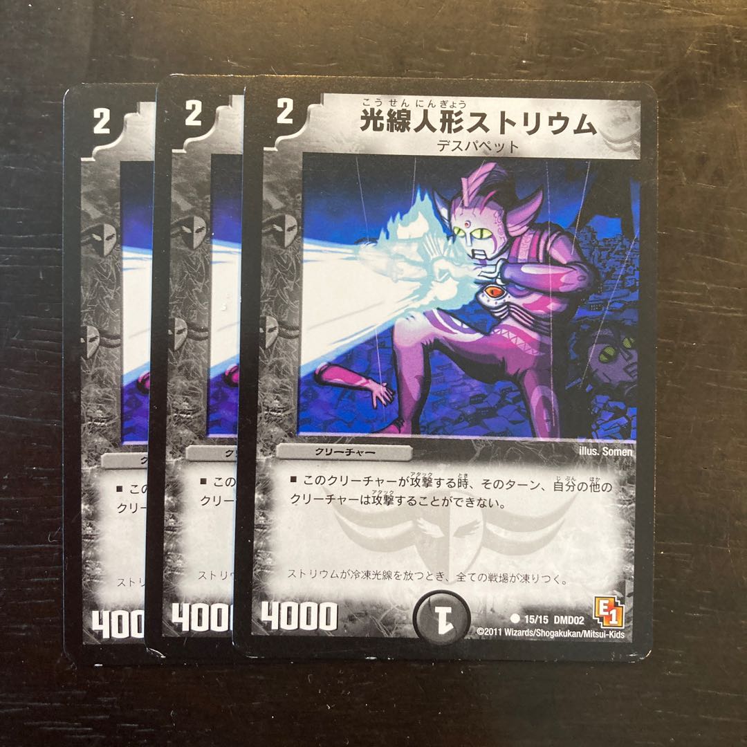 Light ray doll Storium C 15/15