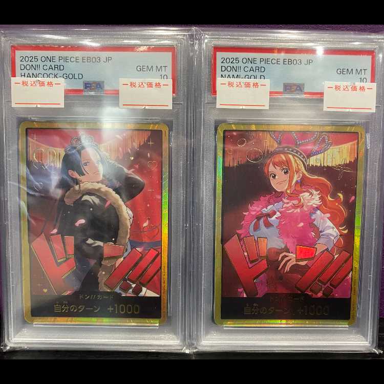 【PSA10】ヒロインズエディション(EB03) 金ドン 連番セット 1枚