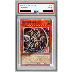 PSA10鑑定済〕ラーの翼神竜【プリズマティックシークレット】{AW02