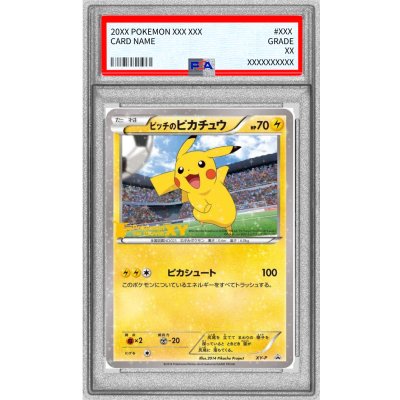 ピッチのピカチュウ(XY-P) 小学生以下 状態難/PSA10鑑定済〕ピッチのピカチュウ(小学生以下)【P】{XY-P} 1の