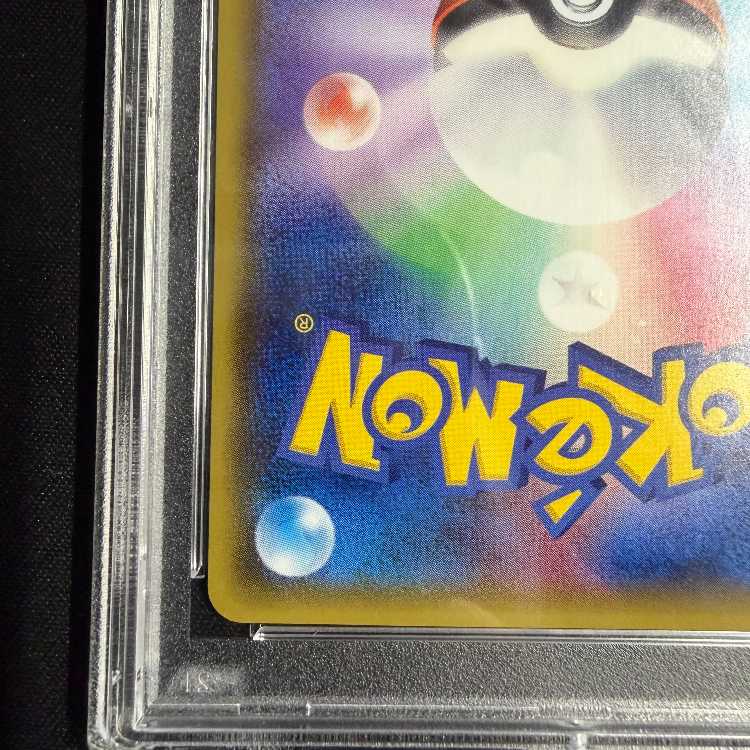 [PSA10] "Let's Pretend We're the Skull Gang" Pikachu PROMO 013/SM-P 1枚