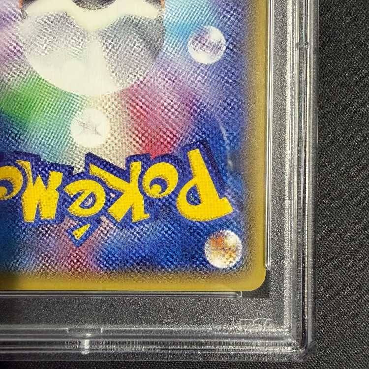 [PSA10] "Let's Pretend We're the Skull Gang" Pikachu PROMO 013/SM-P 1枚