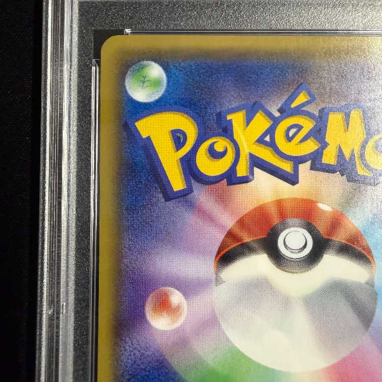 [PSA10] "Let's Pretend We're the Skull Gang" Pikachu PROMO 013/SM-P 1枚