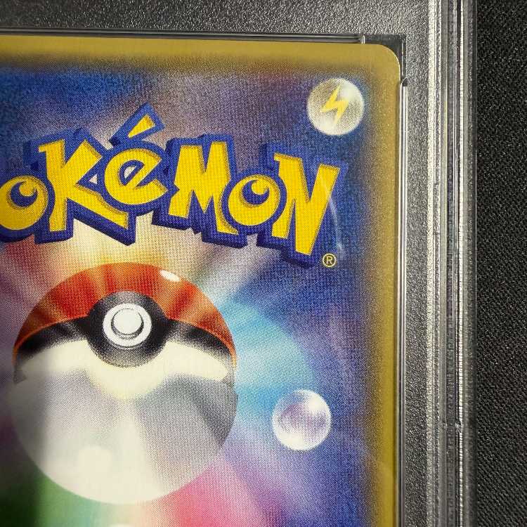 [PSA10] "Let's Pretend We're the Skull Gang" Pikachu PROMO 013/SM-P 1枚