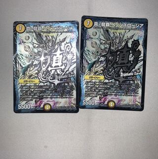 真・龍覇 ヘブンズロージア SE