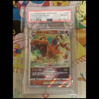 [PSA10] Charizard VSTAR RRR 015/100 1枚