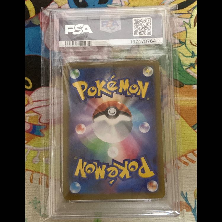 [PSA10] Charizard VSTAR RRR 015/100 1枚
