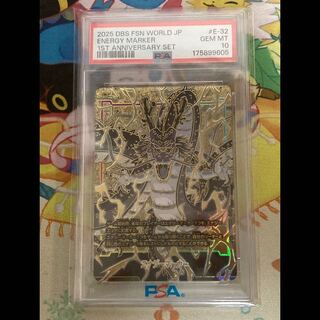 [PSA10] Dragon Ball Fusion World Energy Marker Shenron 1st Anniversary Set 1st Anniversary Set E-32 1枚