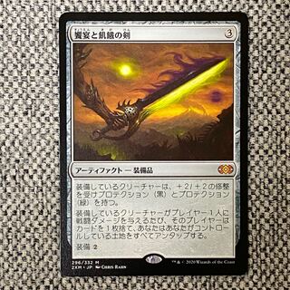 饗宴と飢餓の剣［2XM］