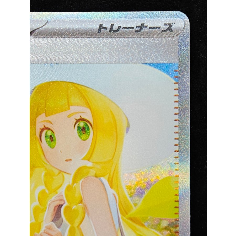 リーリエの決心 SAR 091/063 1枚