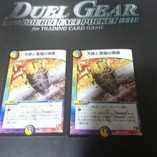 天使と悪魔の墳墓